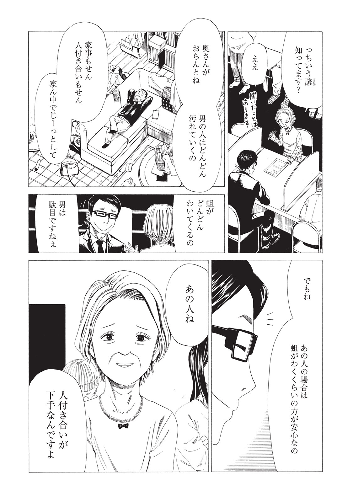 SHIYAKUSHO - raw - Chapter 8 - https://jpdd.alammanga.com/JPDD/40111705/ge43ebdntak.jpg