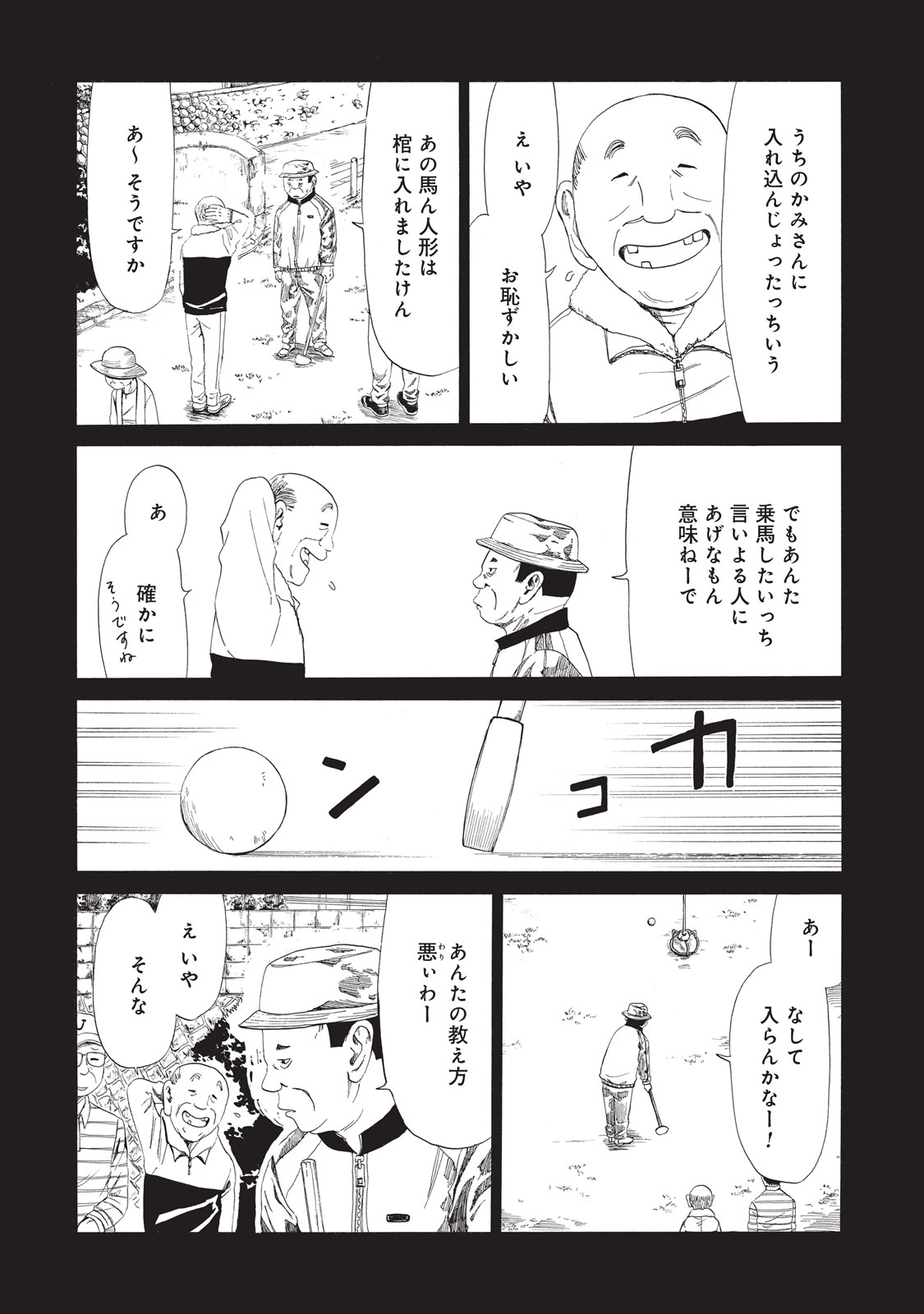 SHIYAKUSHO - raw - Chapter 8 - https://jpdd.alammanga.com/JPDD/40111705/grbjbjtztqs.jpg