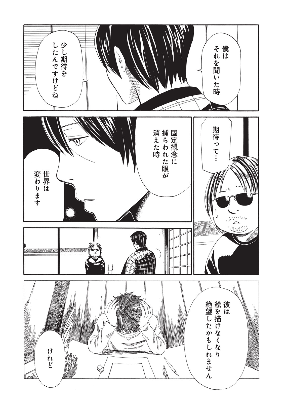 SHIYAKUSHO - raw - Chapter 7 - https://jpdd.alammanga.com/JPDD/40111705/hpzsvrtl5ov.jpg