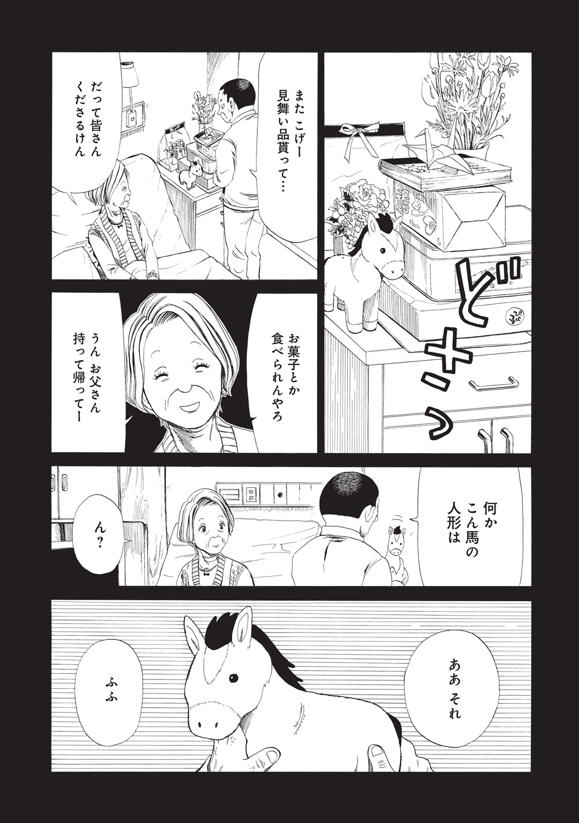 SHIYAKUSHO - raw - Chapter 8 - https://jpdd.alammanga.com/JPDD/40111705/incbsnvpbmf.jpg