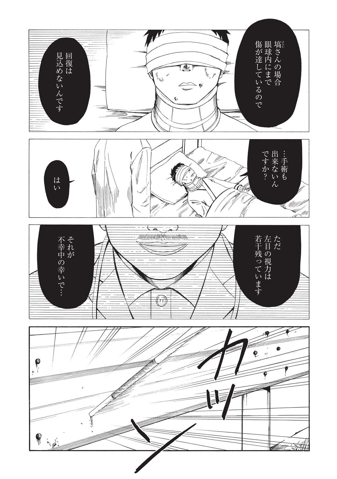 SHIYAKUSHO - raw - Chapter 7 - https://jpdd.alammanga.com/JPDD/40111705/ioli41qg3ha.jpg