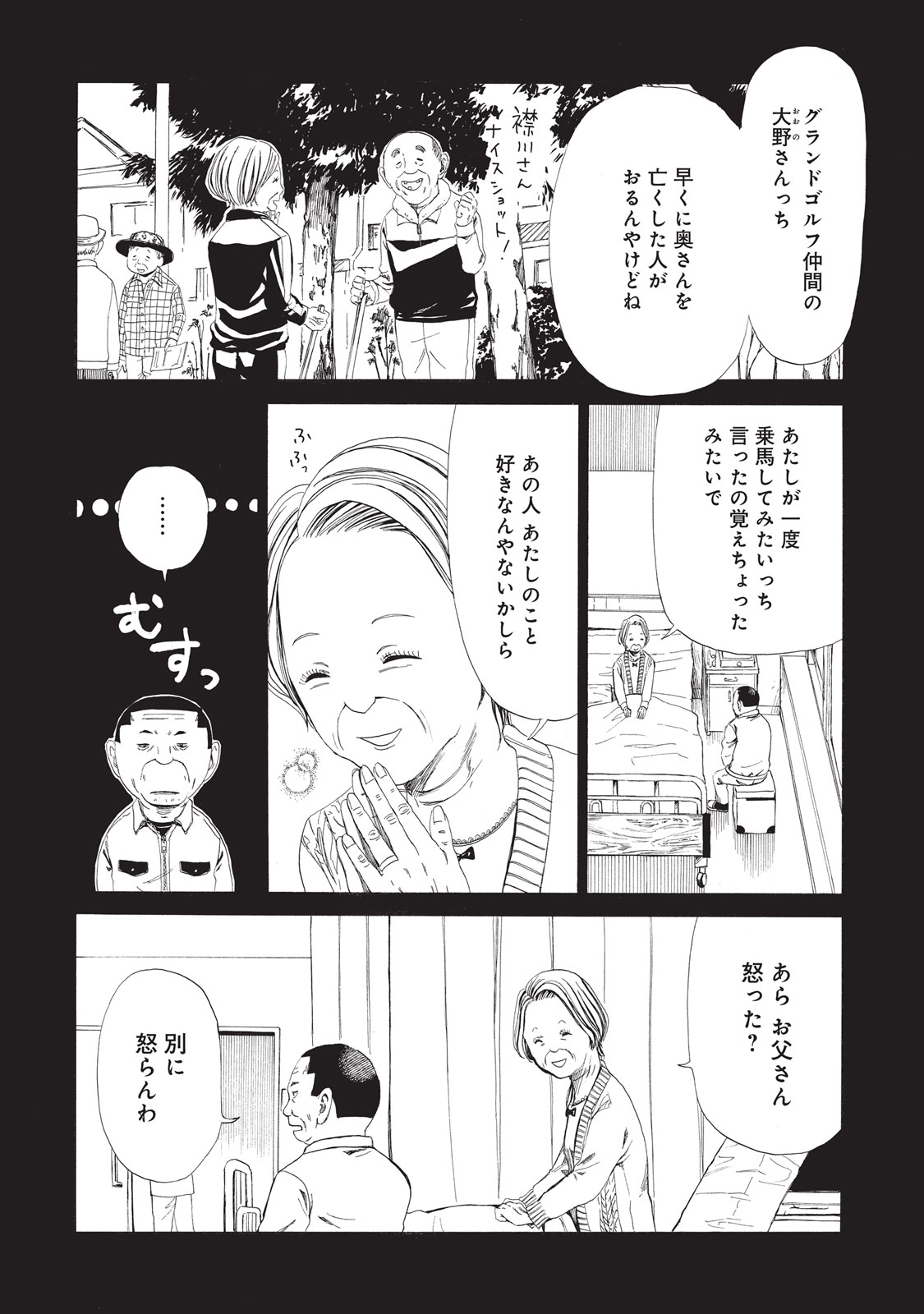 SHIYAKUSHO - raw - Chapter 8 - https://jpdd.alammanga.com/JPDD/40111705/jneuvxe3eaa.jpg