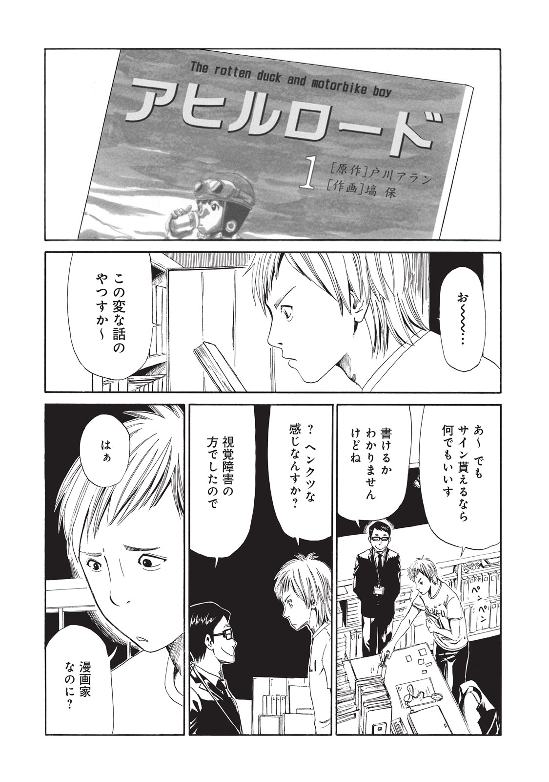 SHIYAKUSHO - raw - Chapter 7 - https://jpdd.alammanga.com/JPDD/40111705/lceamhccoxg.jpg
