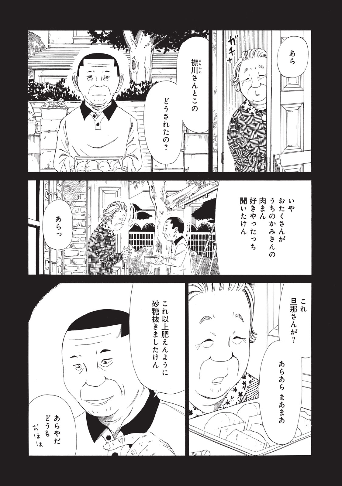 SHIYAKUSHO - raw - Chapter 8 - https://jpdd.alammanga.com/JPDD/40111705/lvmq2hgp40o.jpg
