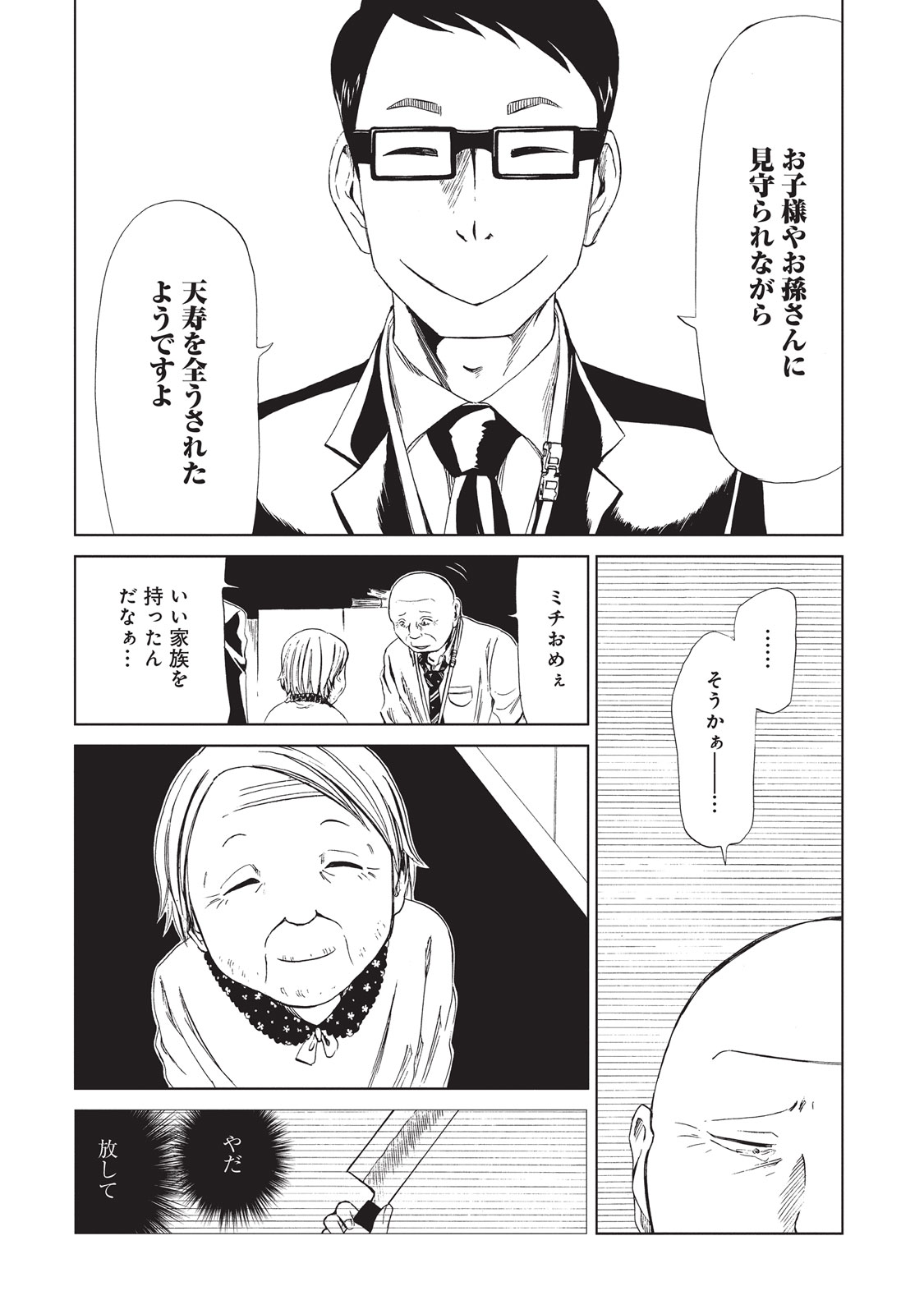 SHIYAKUSHO - raw - Chapter 9 - https://jpdd.alammanga.com/JPDD/40111705/mkzgnnqj0or.jpg