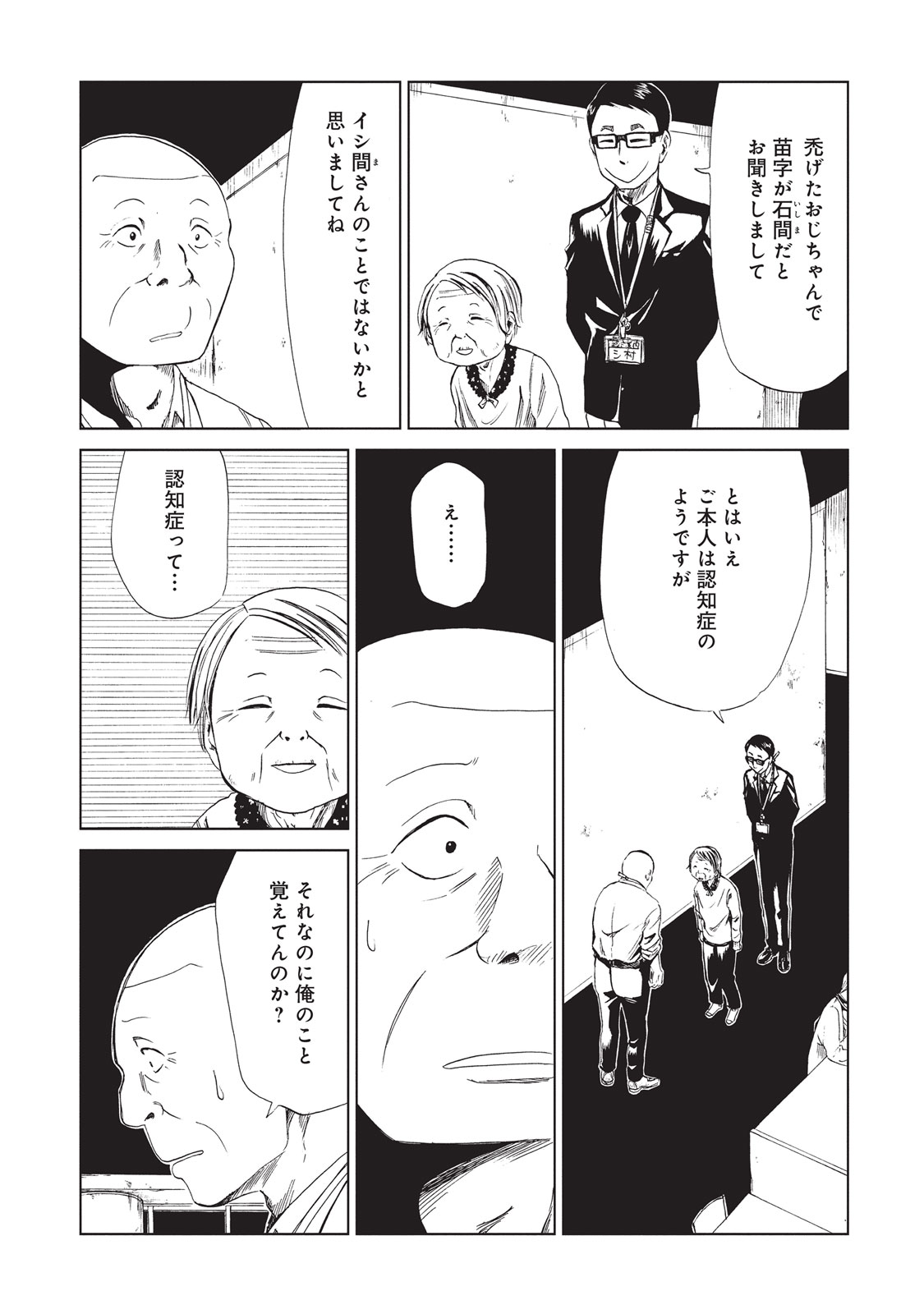 SHIYAKUSHO - raw - Chapter 9 - https://jpdd.alammanga.com/JPDD/40111705/mvpukn0d5xd.jpg