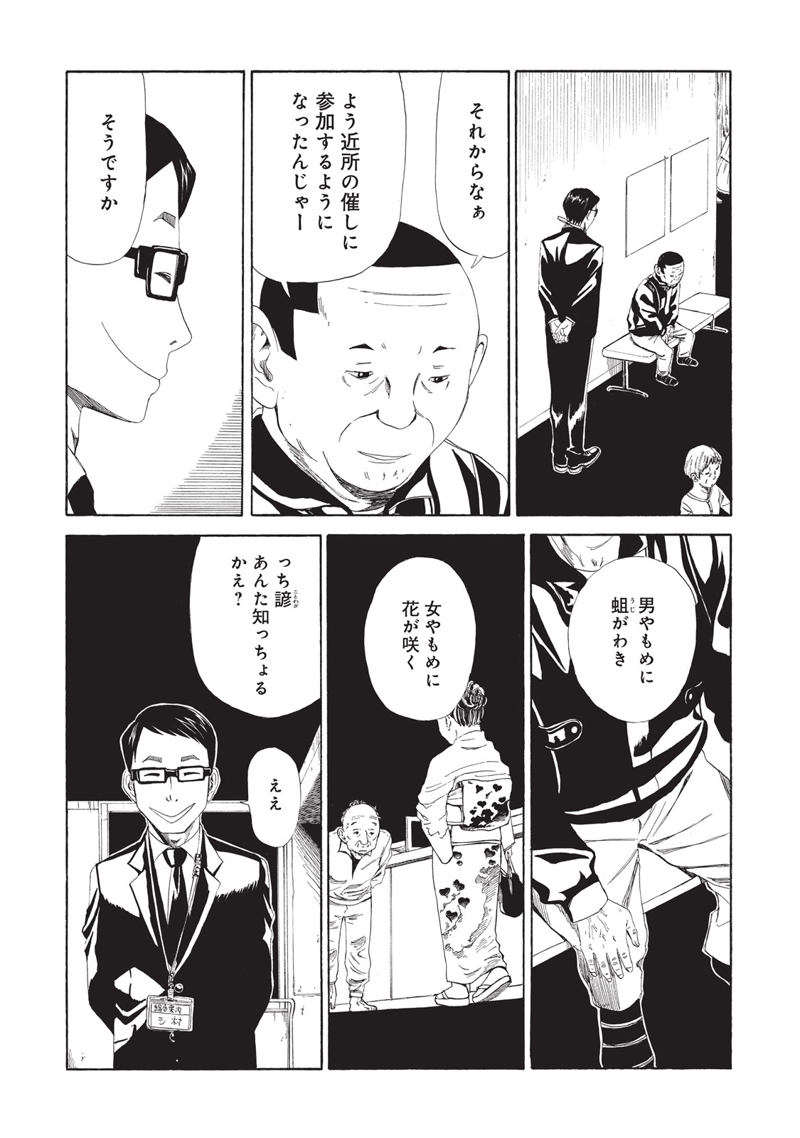 SHIYAKUSHO - raw - Chapter 8 - https://jpdd.alammanga.com/JPDD/40111705/nmlcaexua3v.jpg