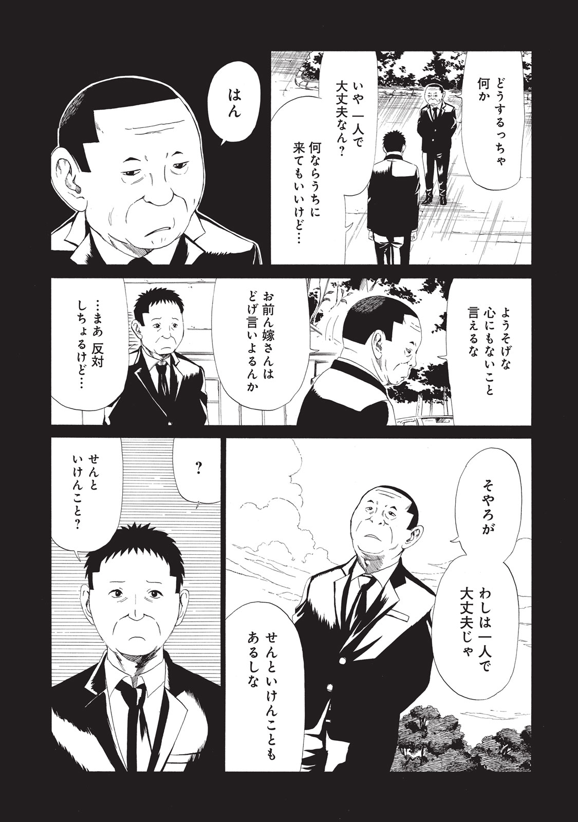 SHIYAKUSHO - raw - Chapter 8 - https://jpdd.alammanga.com/JPDD/40111705/nxrgcsbkcvp.jpg