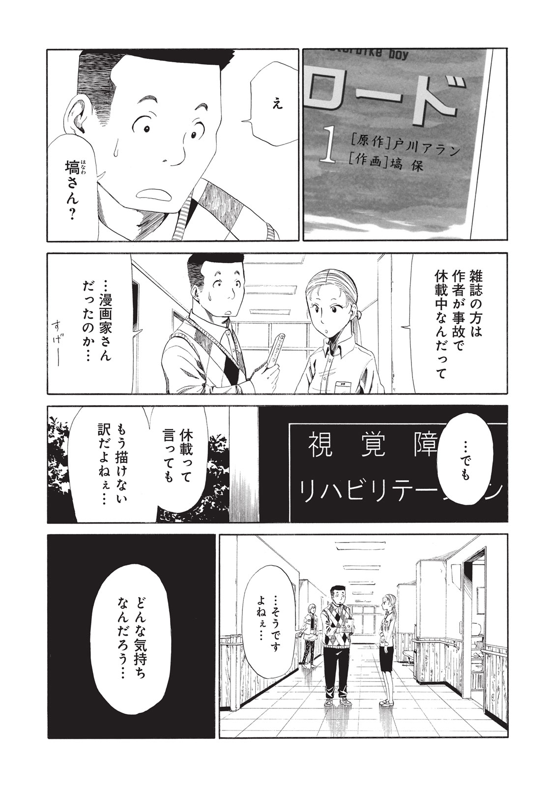 SHIYAKUSHO - raw - Chapter 7 - https://jpdd.alammanga.com/JPDD/40111705/ov313zcgnec.jpg