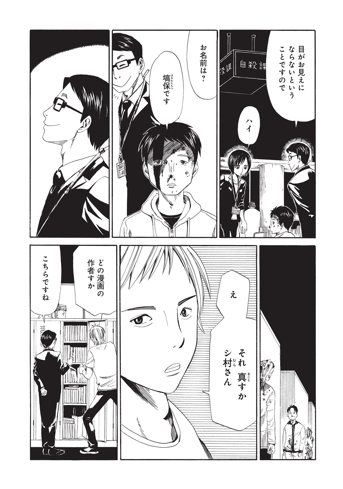 SHIYAKUSHO - raw - Chapter 7 - https://jpdd.alammanga.com/JPDD/40111705/pxklsfzfj2m.jpg