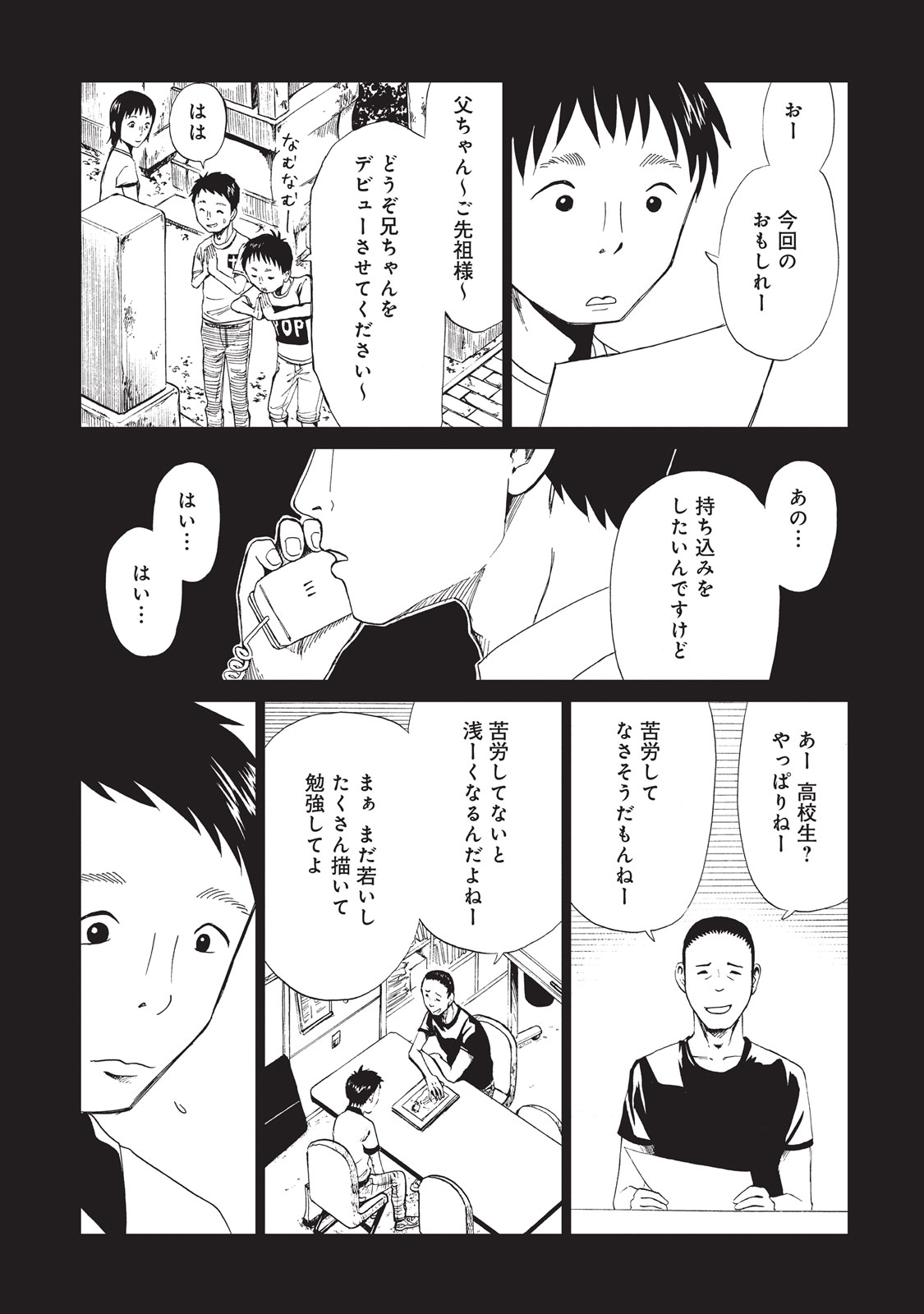 SHIYAKUSHO - raw - Chapter 7 - https://jpdd.alammanga.com/JPDD/40111705/qirqsnclapl.jpg