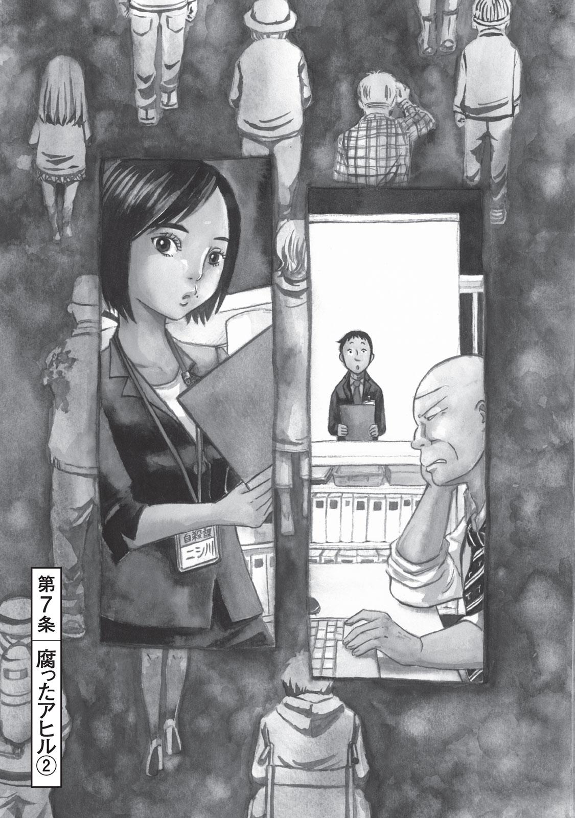 SHIYAKUSHO - raw - Chapter 7 - https://jpdd.alammanga.com/JPDD/40111705/r4vf42n33t0.jpg