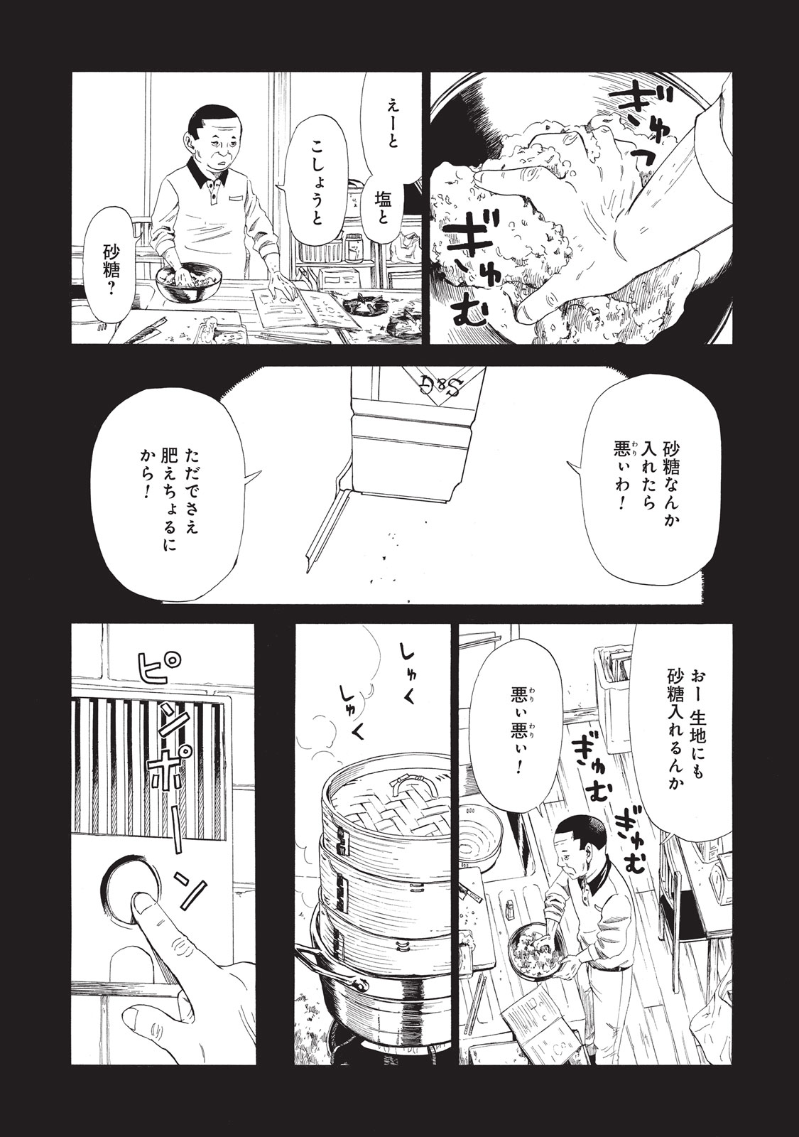 SHIYAKUSHO - raw - Chapter 8 - https://jpdd.alammanga.com/JPDD/40111705/rj54zeomupm.jpg