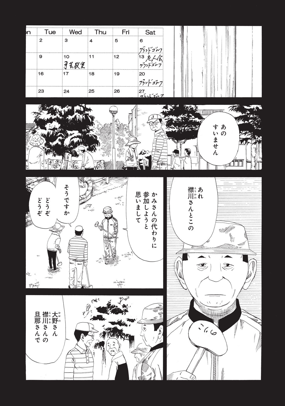 SHIYAKUSHO - raw - Chapter 8 - https://jpdd.alammanga.com/JPDD/40111705/rqb2bikvokc.jpg