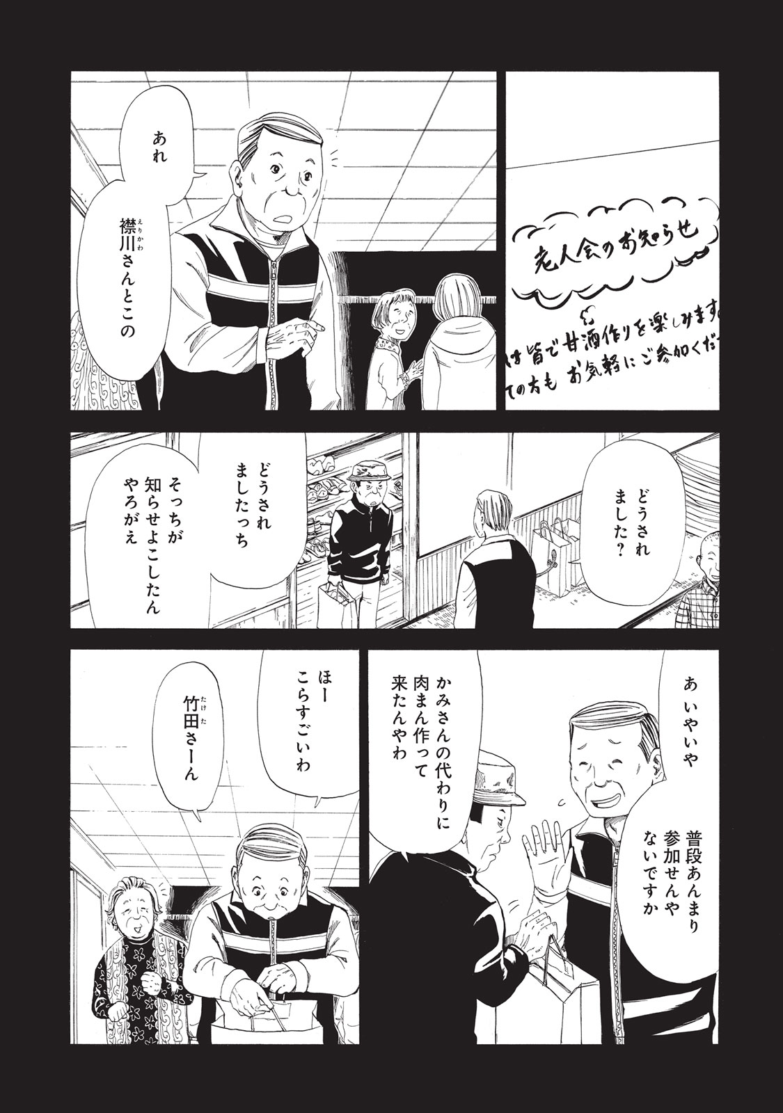 SHIYAKUSHO - raw - Chapter 8 - https://jpdd.alammanga.com/JPDD/40111705/s3nyeryrrlt.jpg