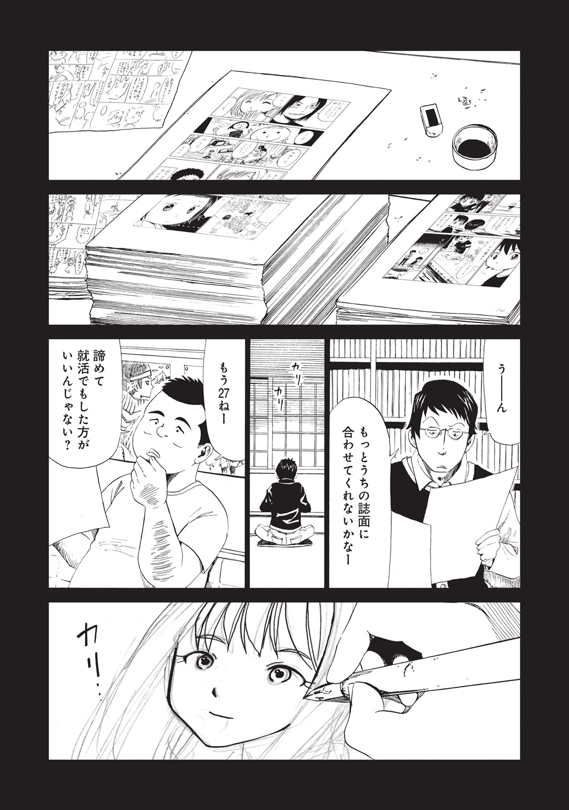 SHIYAKUSHO - raw - Chapter 7 - https://jpdd.alammanga.com/JPDD/40111705/sjp4e3k2ctf.jpg