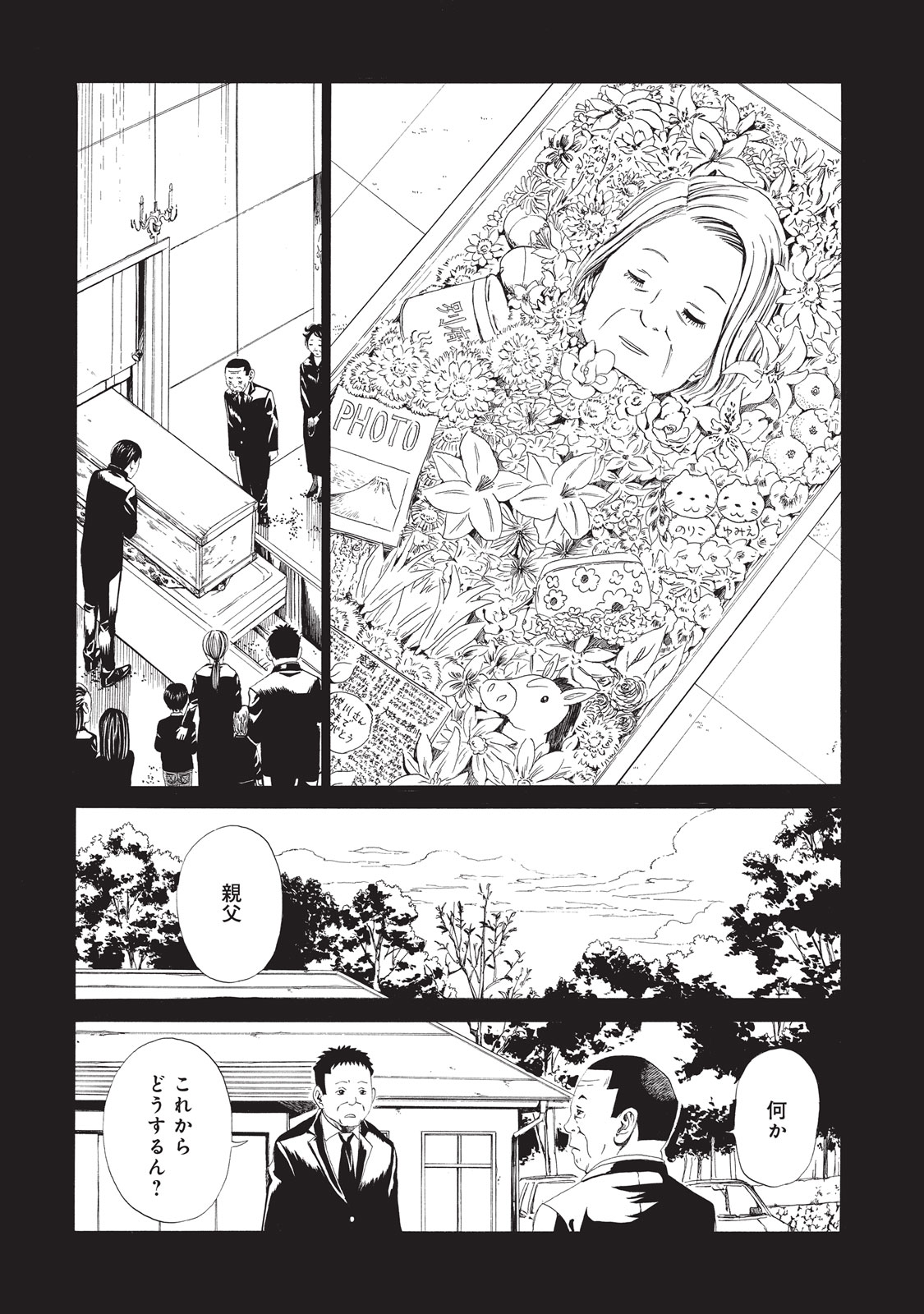 SHIYAKUSHO - raw - Chapter 8 - https://jpdd.alammanga.com/JPDD/40111705/svbtqjyilib.jpg