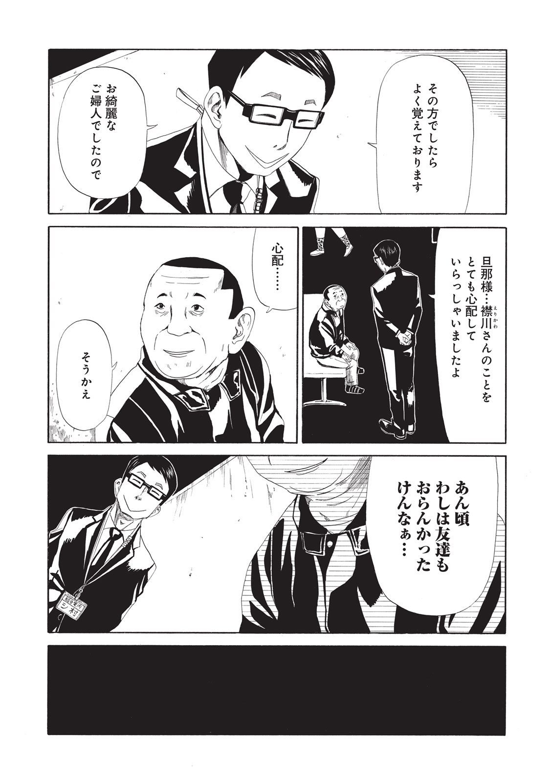 SHIYAKUSHO - raw - Chapter 8 - https://jpdd.alammanga.com/JPDD/40111705/t4q5k1jr1xw.jpg