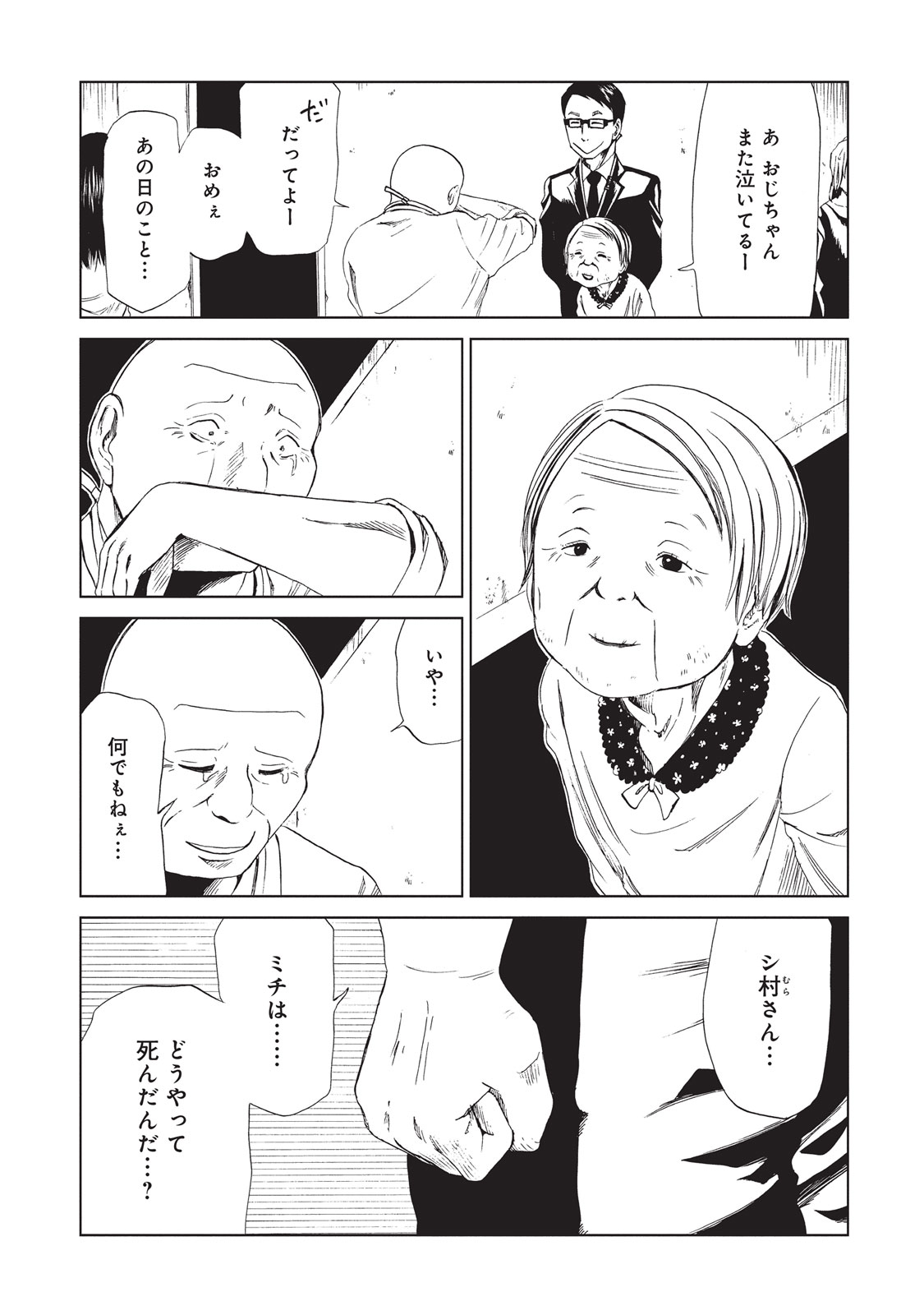 SHIYAKUSHO - raw - Chapter 9 - https://jpdd.alammanga.com/JPDD/40111705/tygbyz4aknf.jpg