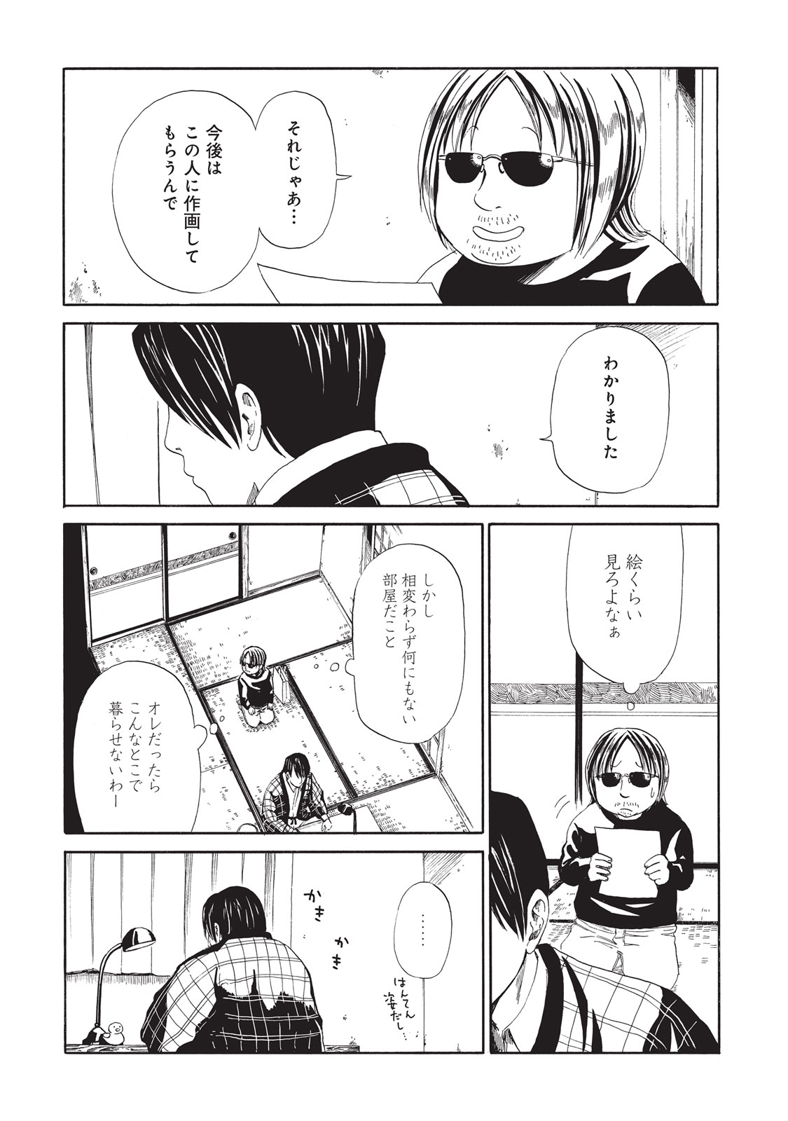 SHIYAKUSHO - raw - Chapter 7 - https://jpdd.alammanga.com/JPDD/40111705/u2eyvkiwc1e.jpg