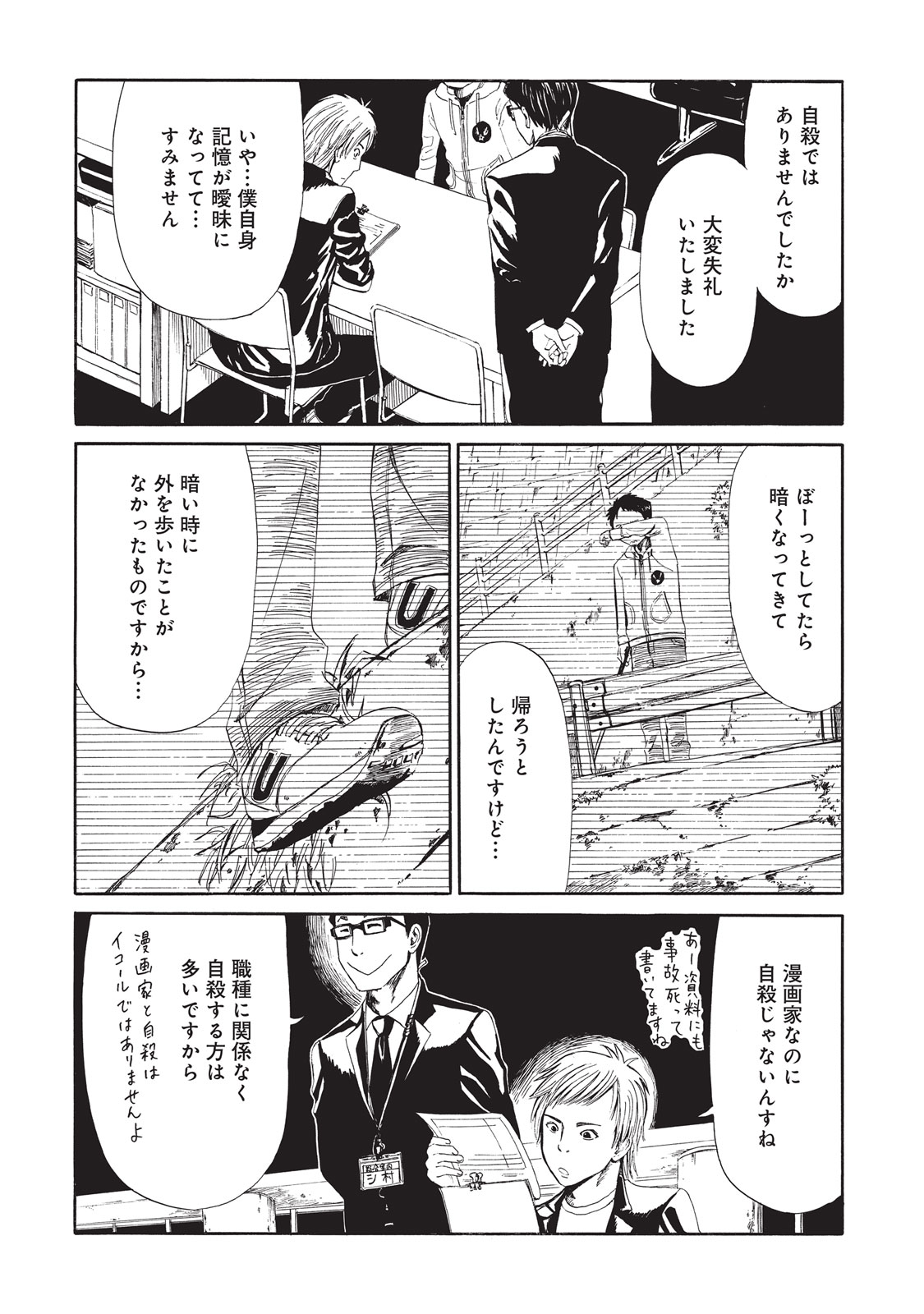 SHIYAKUSHO - raw - Chapter 7 - https://jpdd.alammanga.com/JPDD/40111705/uwqbksipgpc.jpg