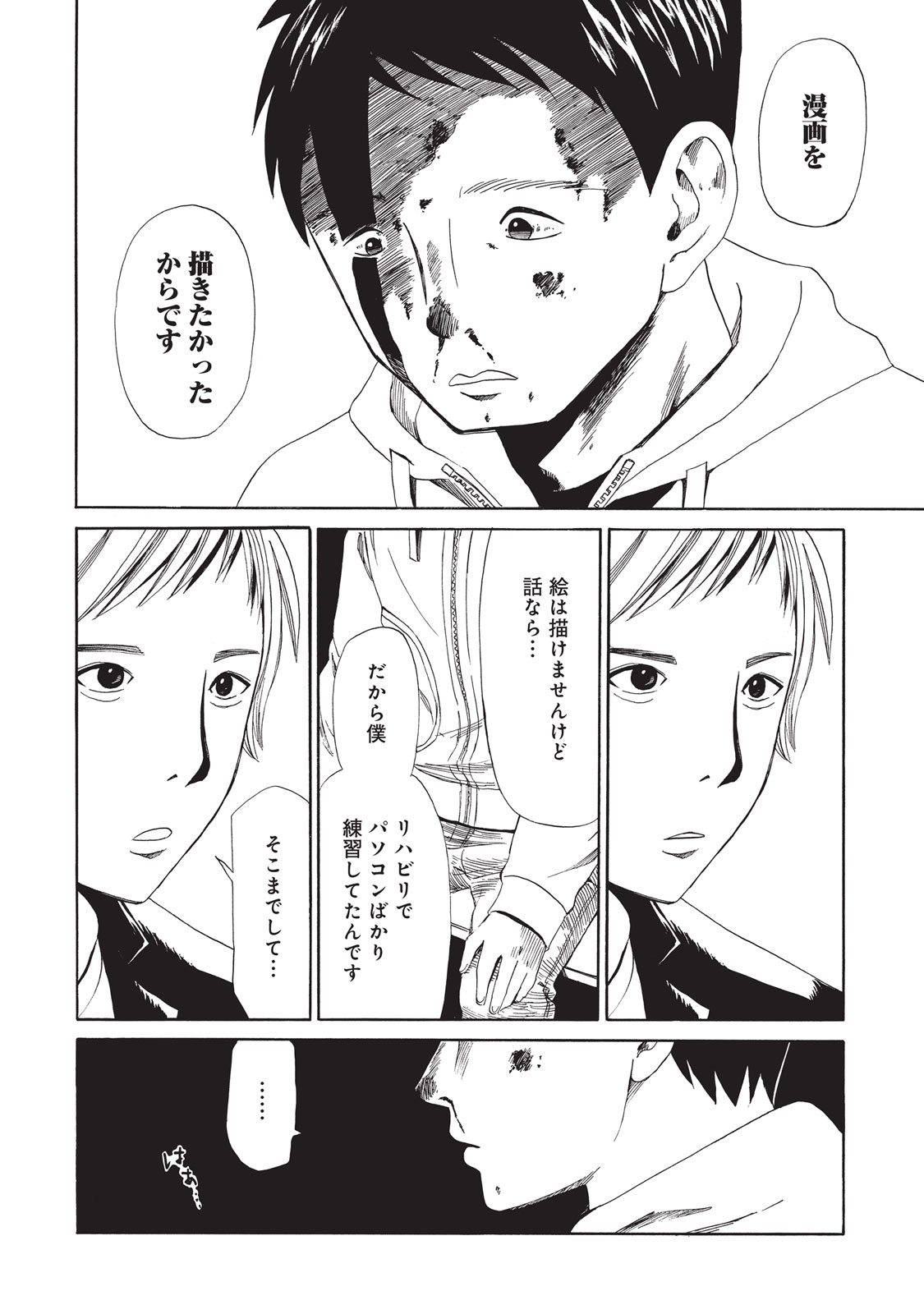 SHIYAKUSHO - raw - Chapter 7 - https://jpdd.alammanga.com/JPDD/40111705/v1tiu12p3zf.jpg