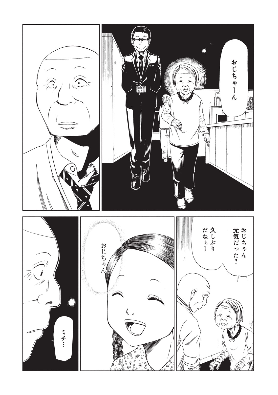 SHIYAKUSHO - raw - Chapter 9 - https://jpdd.alammanga.com/JPDD/40111705/v3smsy3qxtm.jpg