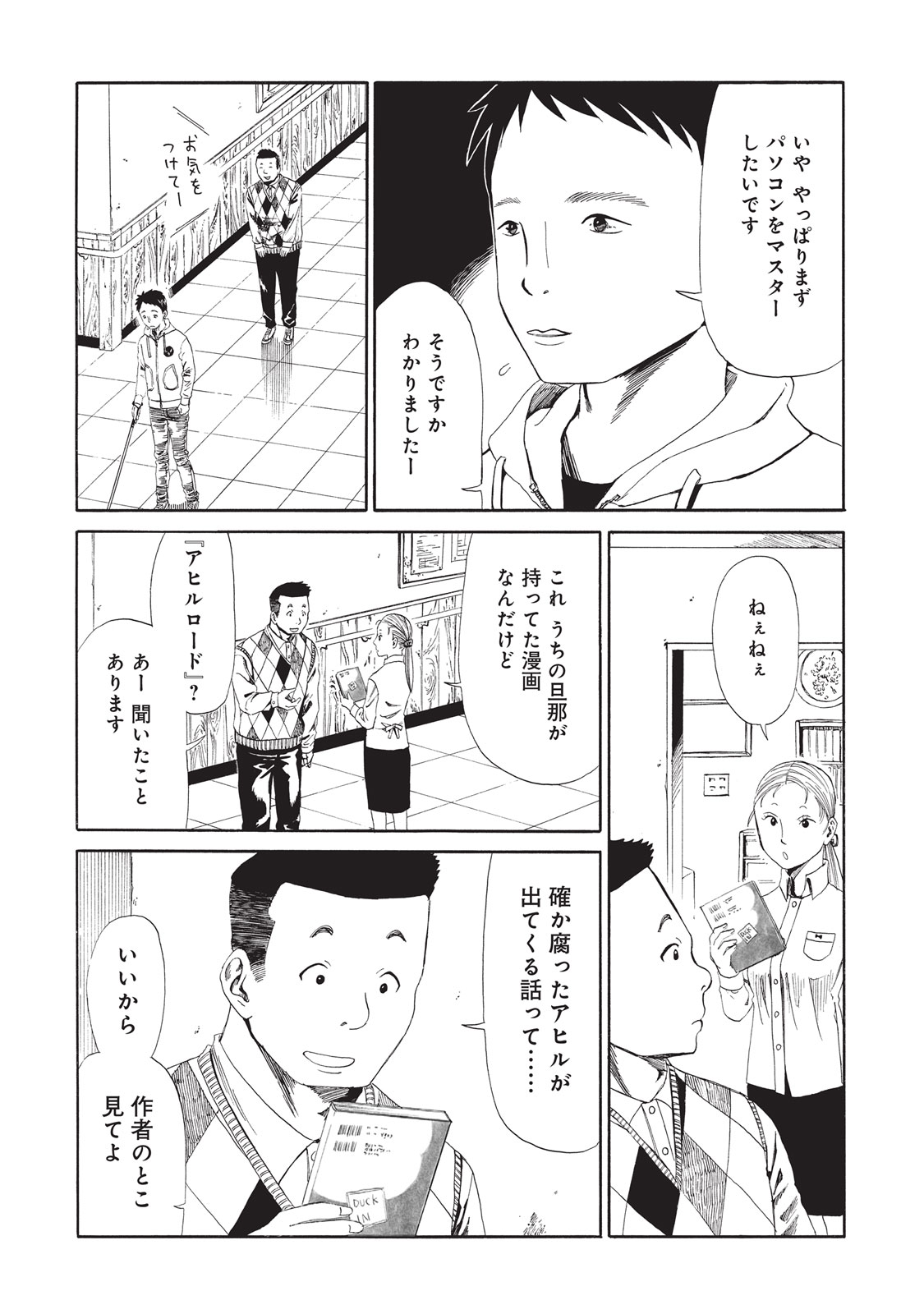 SHIYAKUSHO - raw - Chapter 7 - https://jpdd.alammanga.com/JPDD/40111705/v5zbr2p04im.jpg