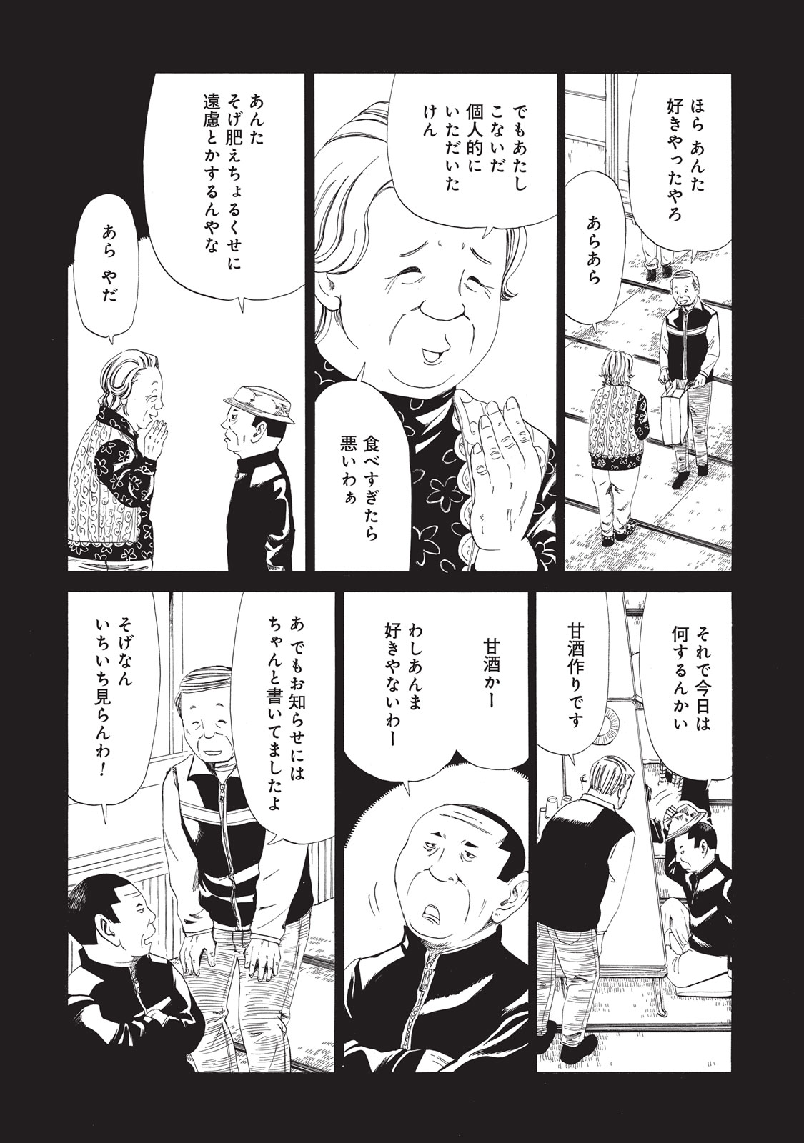 SHIYAKUSHO - raw - Chapter 8 - https://jpdd.alammanga.com/JPDD/40111705/wjbfnso1vns.jpg
