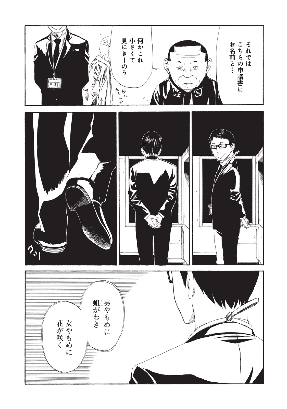 SHIYAKUSHO - raw - Chapter 8 - https://jpdd.alammanga.com/JPDD/40111705/wqyait4anqa.jpg
