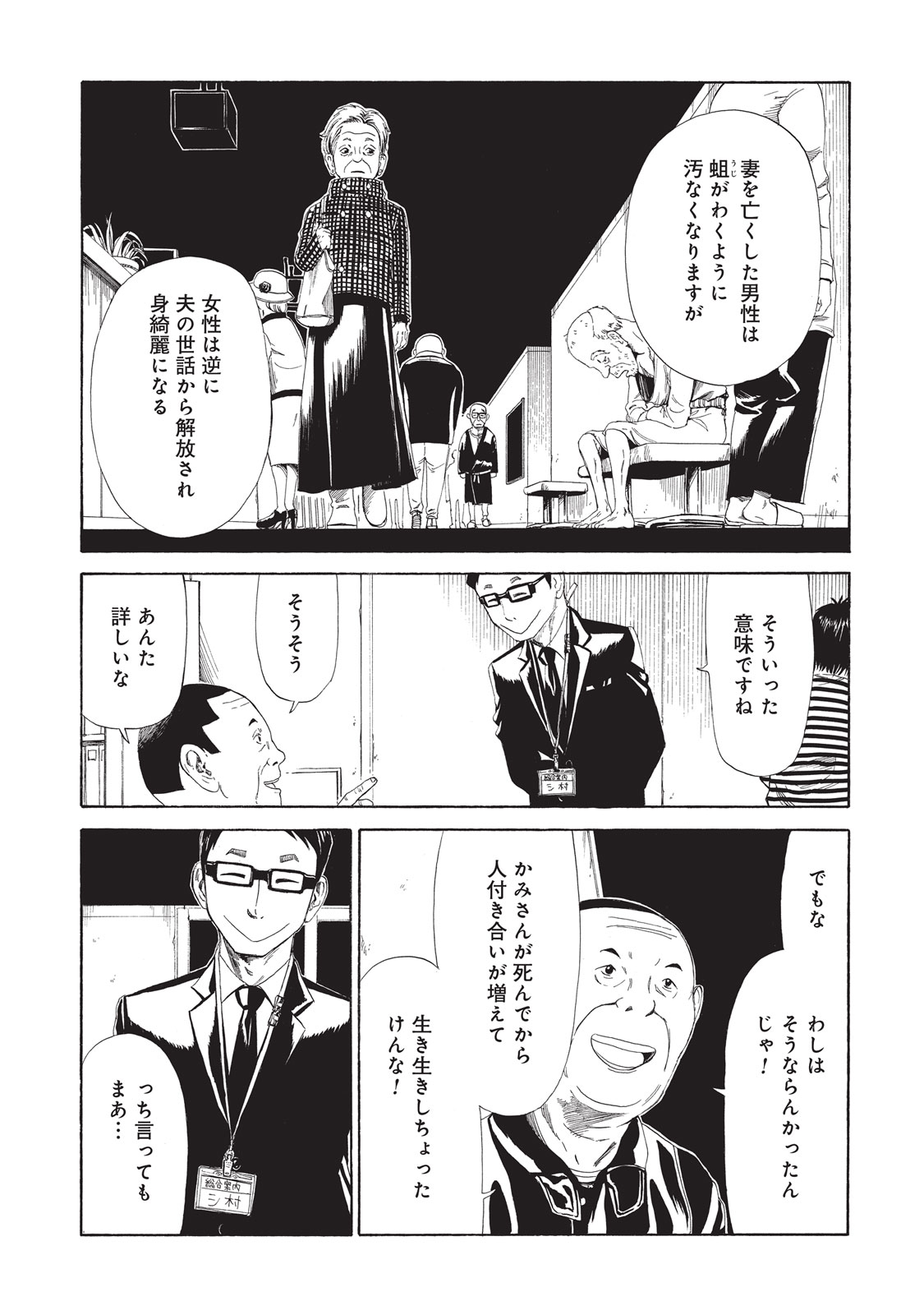 SHIYAKUSHO - raw - Chapter 8 - https://jpdd.alammanga.com/JPDD/40111705/wyewo4iggxi.jpg
