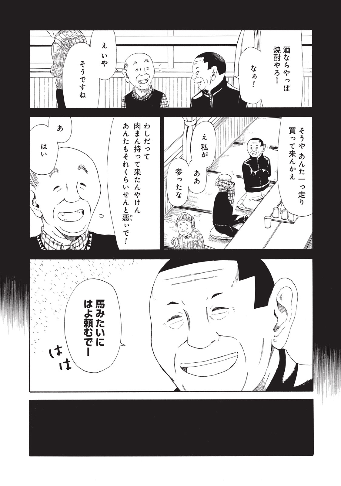 SHIYAKUSHO - raw - Chapter 8 - https://jpdd.alammanga.com/JPDD/40111705/x1mpnnaia3n.jpg