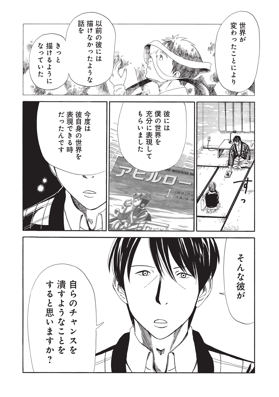 SHIYAKUSHO - raw - Chapter 7 - https://jpdd.alammanga.com/JPDD/40111705/ycv2abiimw5.jpg