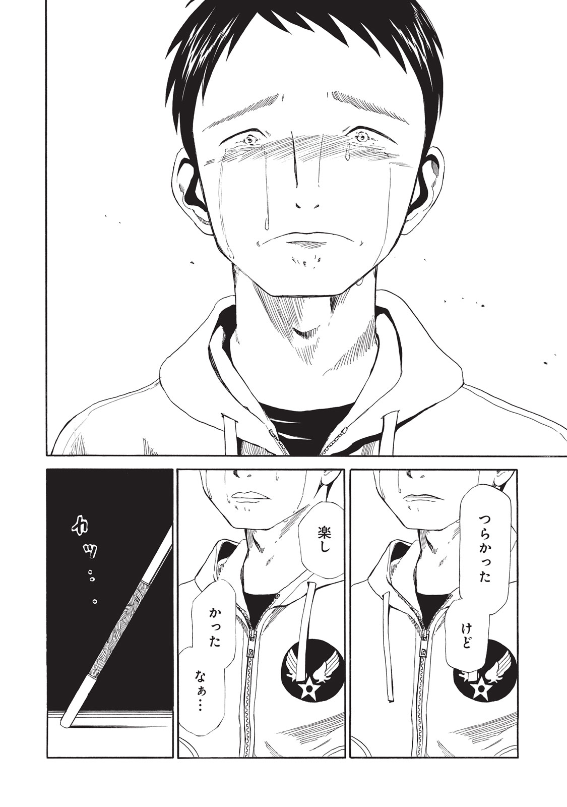 SHIYAKUSHO - raw - Chapter 7 - https://jpdd.alammanga.com/JPDD/40111705/ykpc1rmv22o.jpg