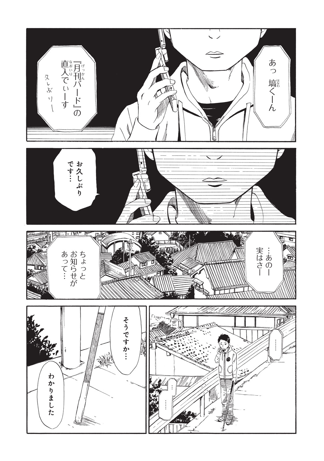 SHIYAKUSHO - raw - Chapter 7 - https://jpdd.alammanga.com/JPDD/40111705/ykzpjif0bhl.jpg