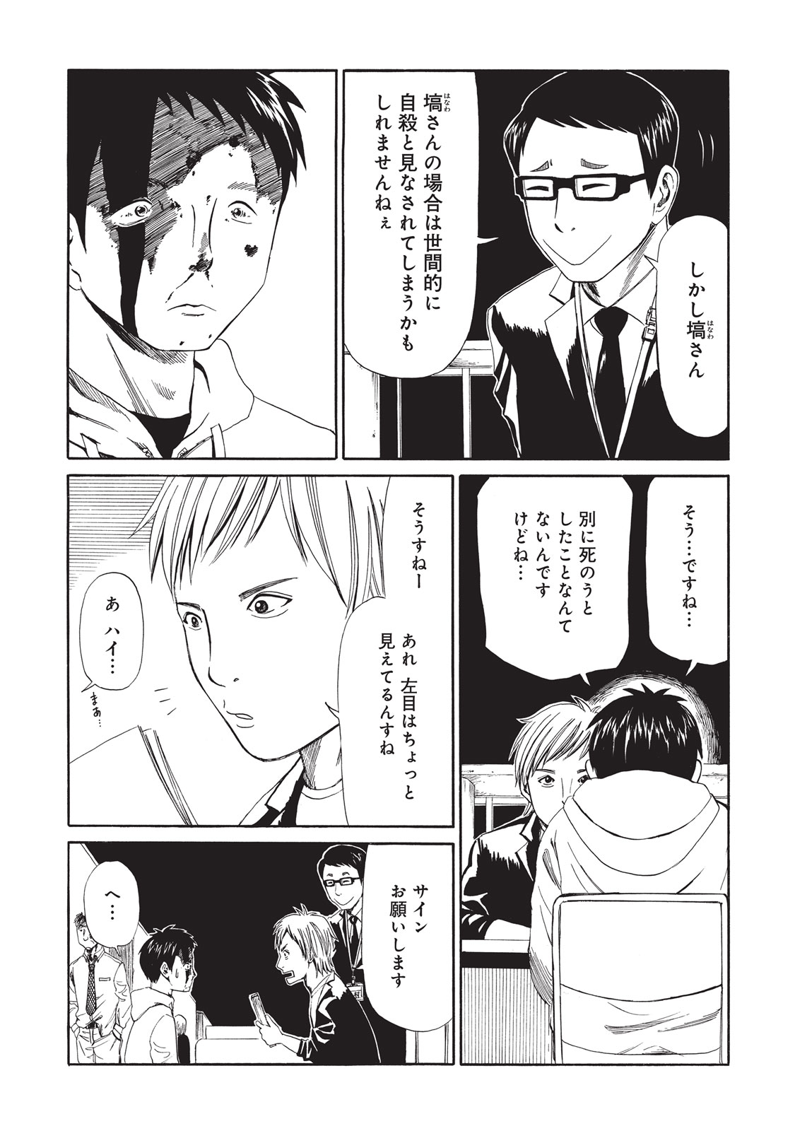 SHIYAKUSHO - raw - Chapter 7 - https://jpdd.alammanga.com/JPDD/40111705/yoye1wo1dng.jpg