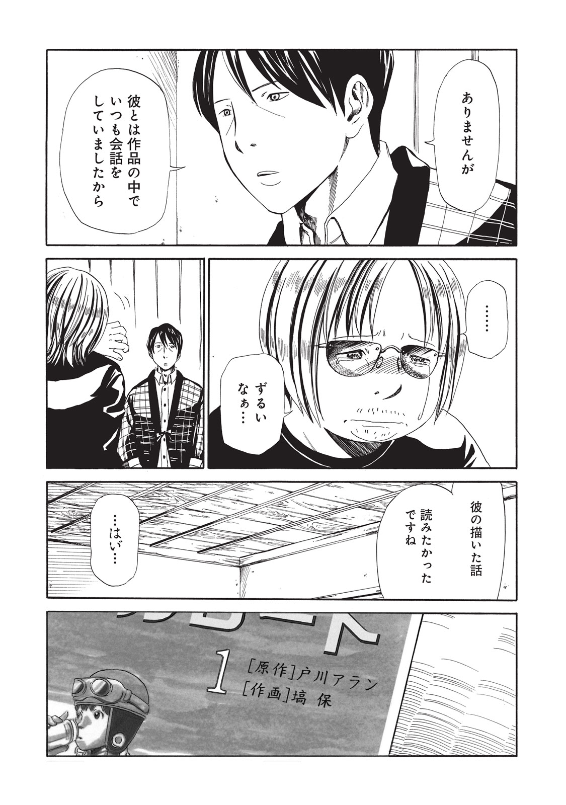 SHIYAKUSHO - raw - Chapter 7 - https://jpdd.alammanga.com/JPDD/40111705/ytd1eeeqbn3.jpg