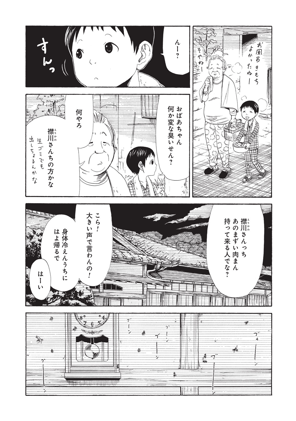 SHIYAKUSHO - raw - Chapter 8 - https://jpdd.alammanga.com/JPDD/40111705/zabou01tn4n.jpg