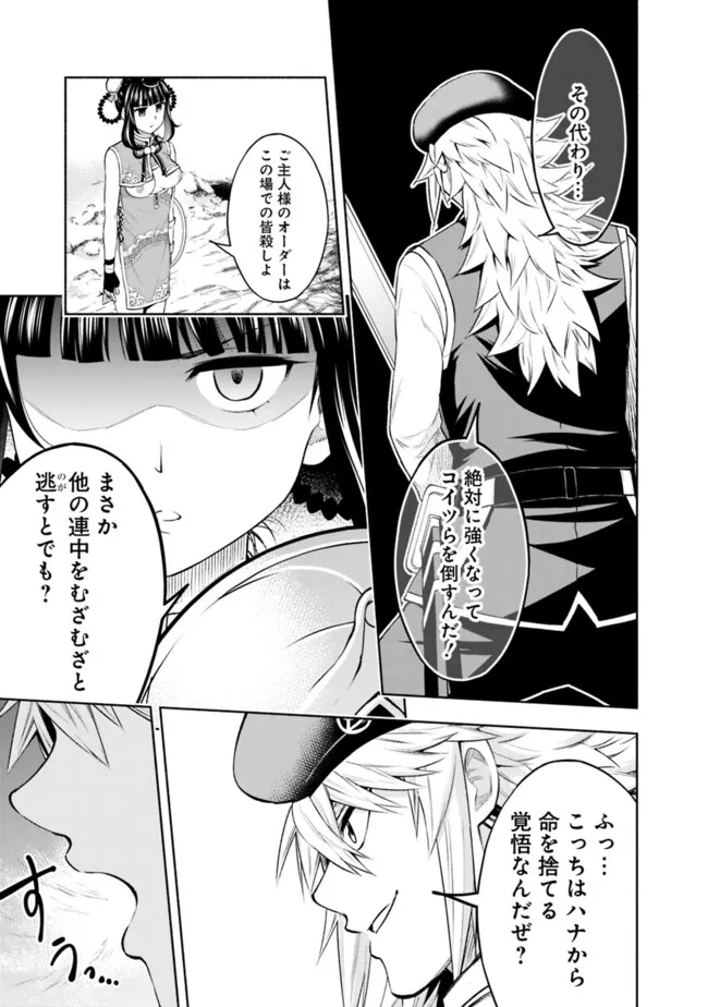SLOW LIFE IN THE WORLD OF EROGE Chapter 19 - Page 5