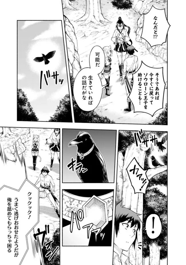 SLOW LIFE IN THE WORLD OF EROGE Chapter 19 - Page 17