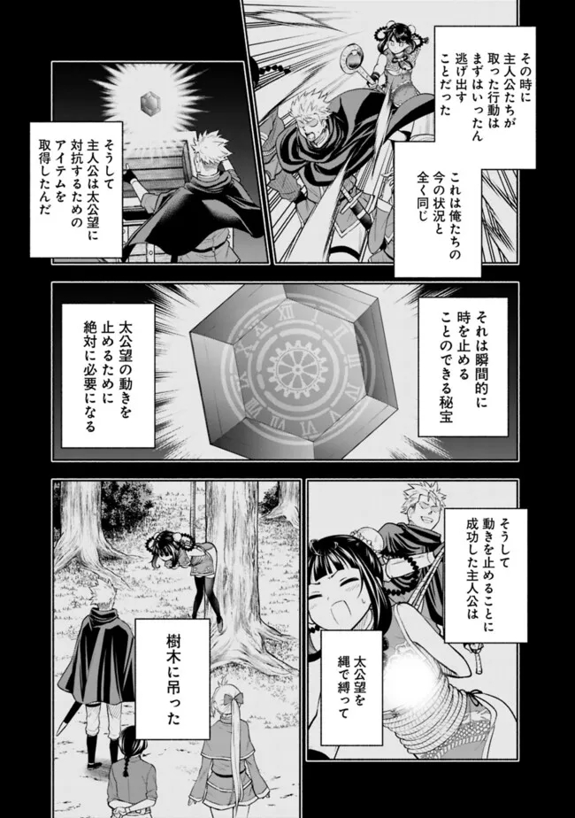 SLOW LIFE IN THE WORLD OF EROGE Chapter 20 - Page 3