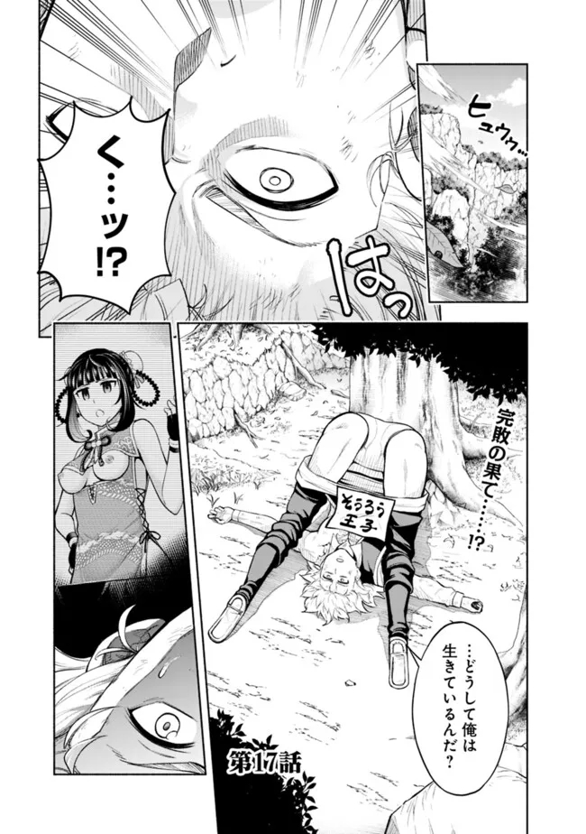 SLOW LIFE IN THE WORLD OF EROGE Chapter 17 - Page 1
