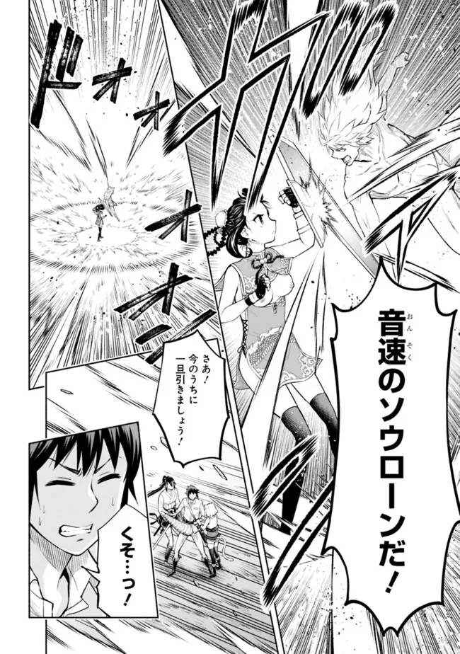 SLOW LIFE IN THE WORLD OF EROGE Chapter 19 - Page 14