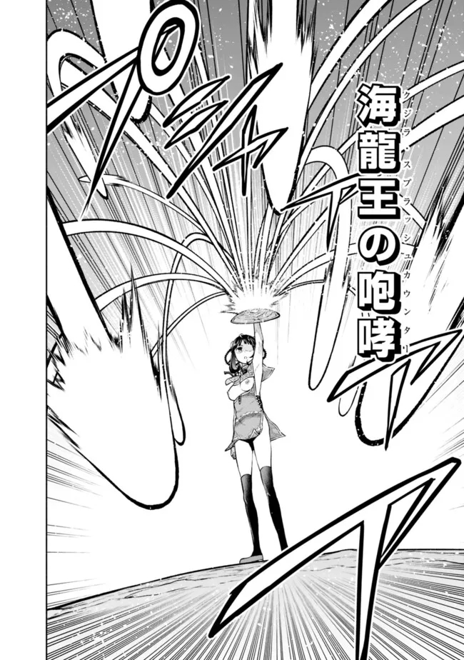 SLOW LIFE IN THE WORLD OF EROGE Chapter 18 - Page 12
