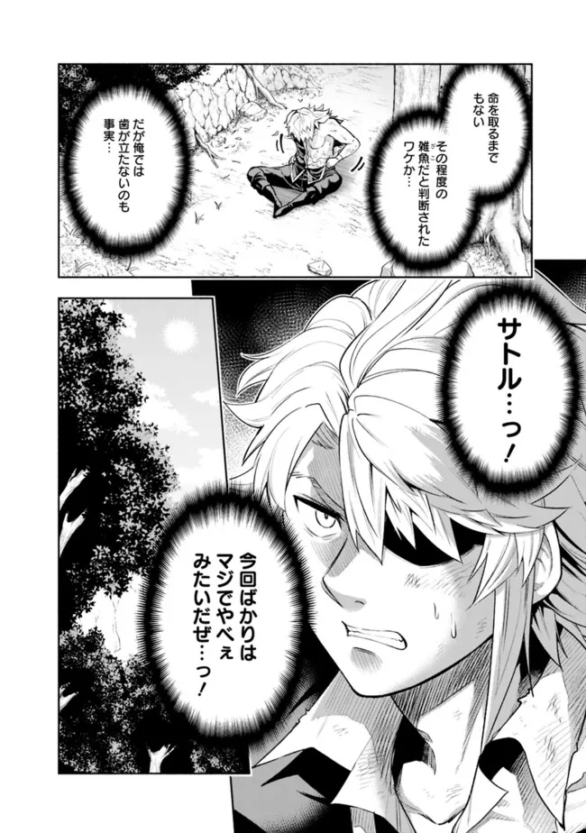SLOW LIFE IN THE WORLD OF EROGE Chapter 17 - Page 2
