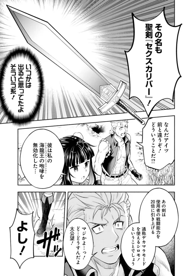 SLOW LIFE IN THE WORLD OF EROGE Chapter 18 - Page 17