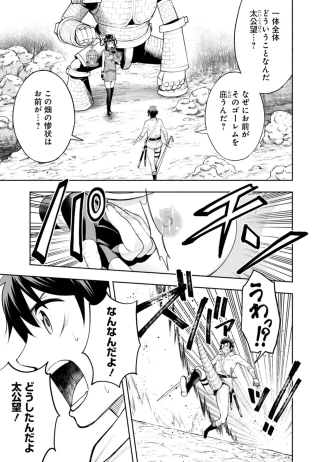 SLOW LIFE IN THE WORLD OF EROGE Chapter 18 - Page 3