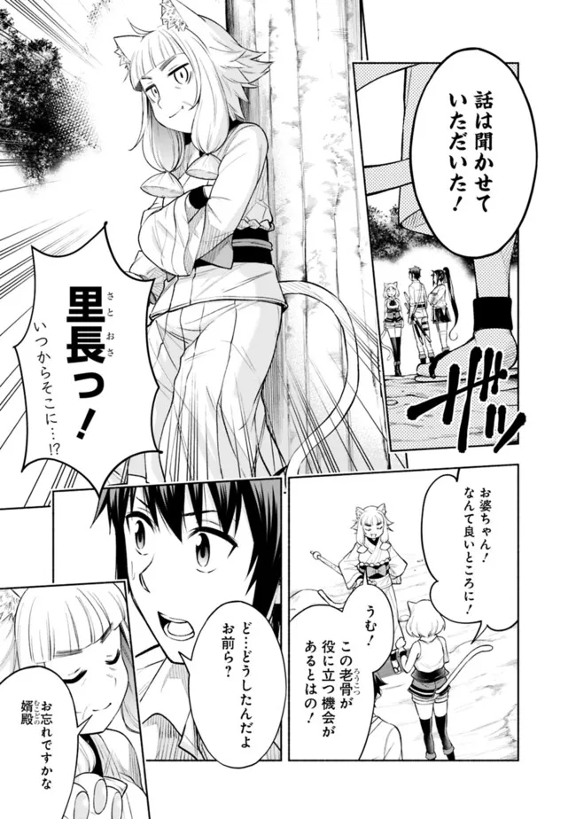 SLOW LIFE IN THE WORLD OF EROGE Chapter 20 - Page 13