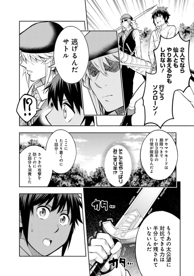 SLOW LIFE IN THE WORLD OF EROGE Chapter 18 - Page 18
