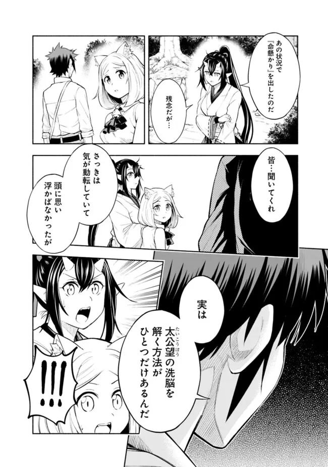 SLOW LIFE IN THE WORLD OF EROGE Chapter 19 - Page 16